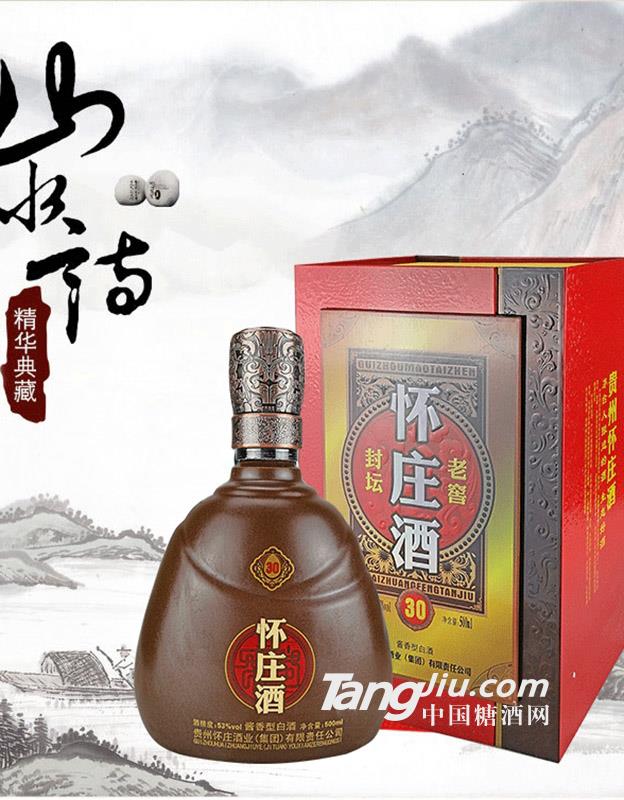 懷莊酒（老窖封壇）-火熱招商