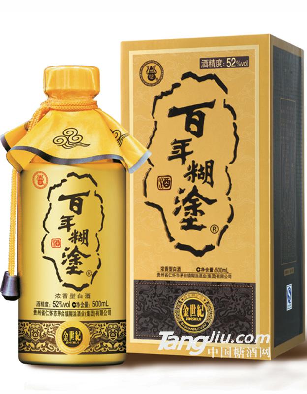 52度 百年糊涂酒-金世紀(jì) 500ml