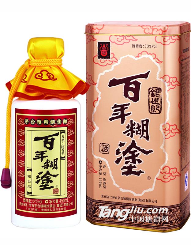 33度 百年糊涂酒-銀世紀(jì) 450ml