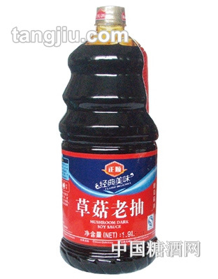 恒興經(jīng)典老抽1900ml