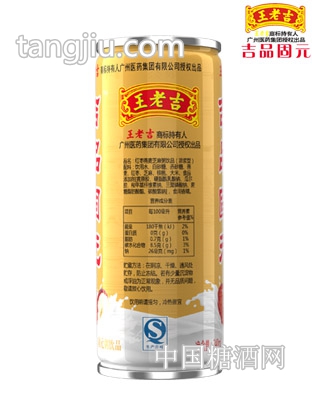 王老吉 吉品固元 飲料240ml 背面