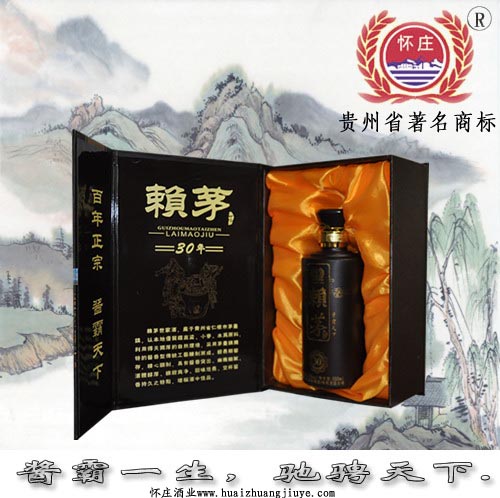 供應(yīng)賴茅世家30年陳釀（茅臺鎮(zhèn)婚慶用酒）