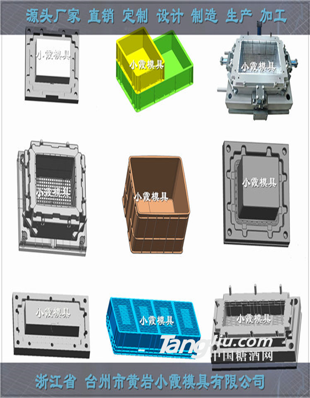 折疊塑料箱子塑料模具 周轉(zhuǎn)框塑料模具