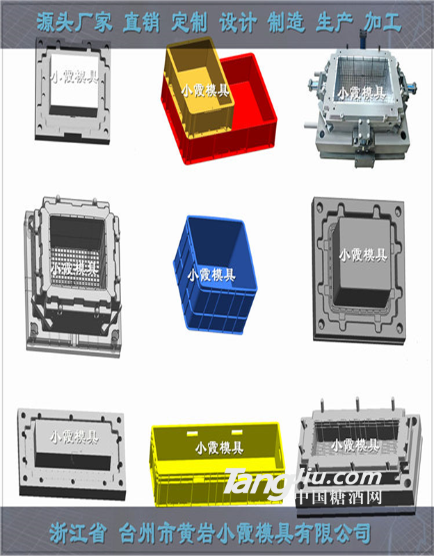 注射水果筐子模具	 注射周轉(zhuǎn)箱模具