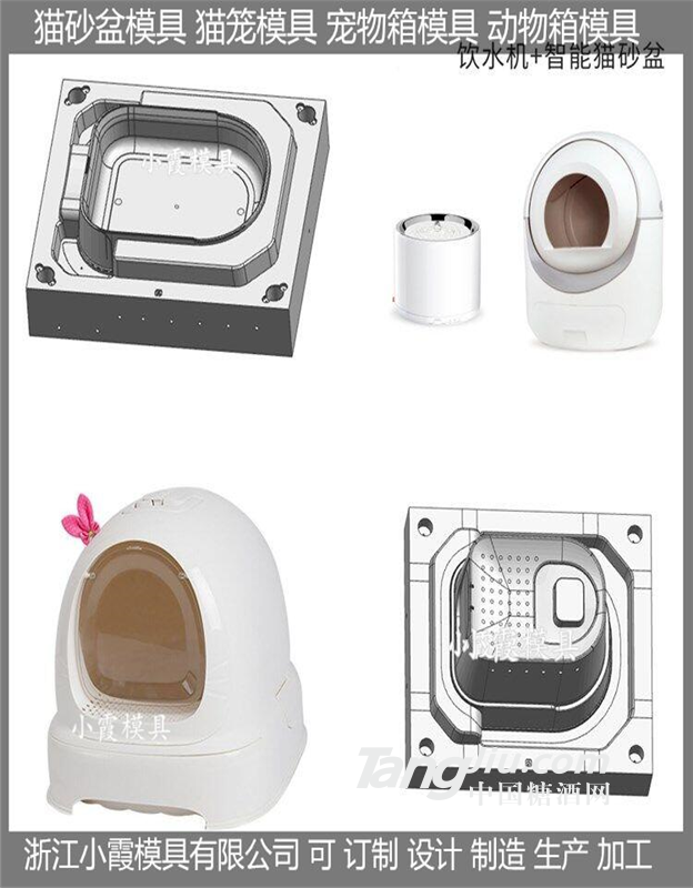 籠子模具 狗窩模具商家