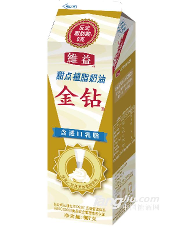 金鉆含乳脂甜點植脂奶油