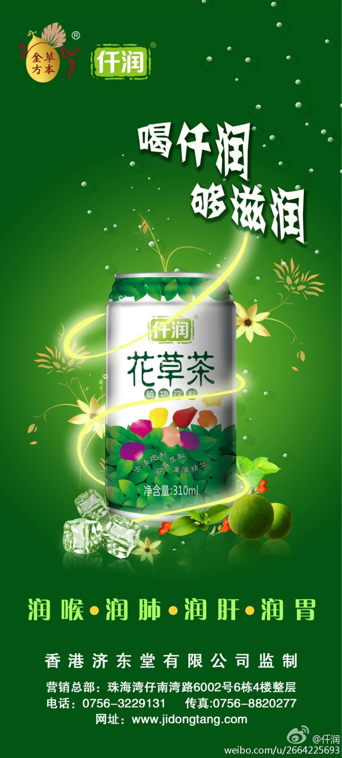 供應(yīng)仟潤養(yǎng)肝春季養(yǎng)肝宜喝茶 這幾種茶對肝有益