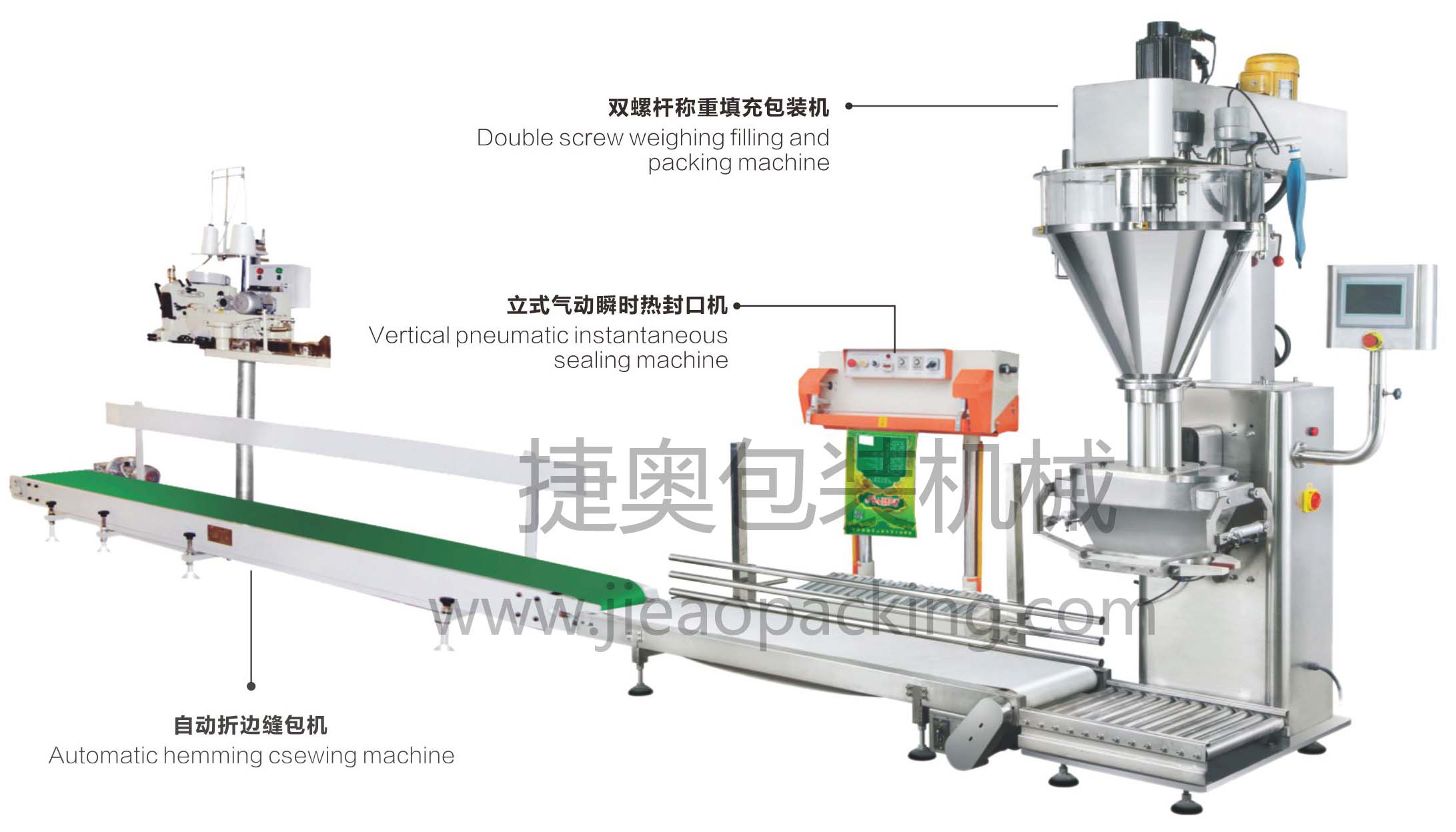 JAS-100雙螺桿秤重填充包裝機(jī)