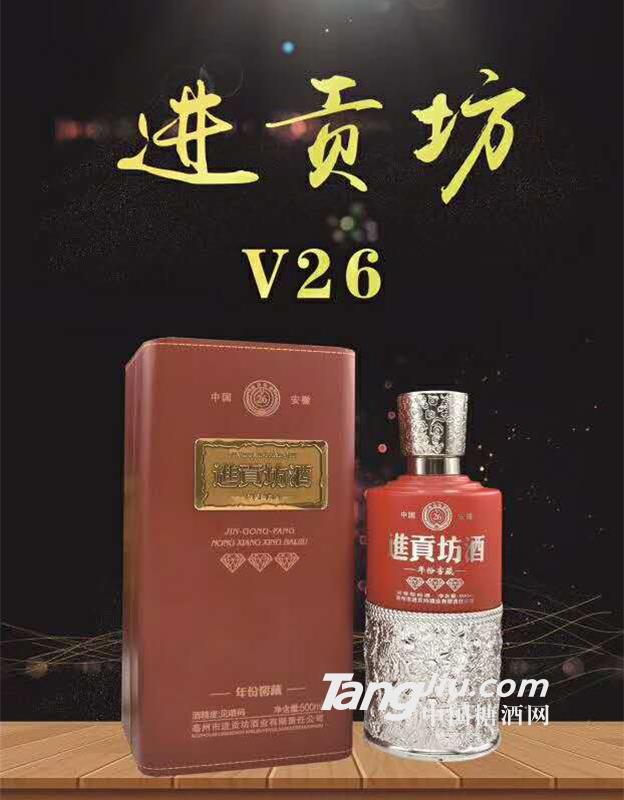 進(jìn)貢坊V26年份窖藏