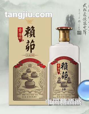 景陽岡賴茆窖藏十年