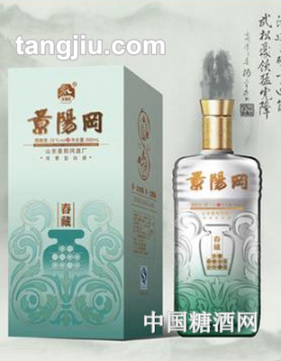 景陽岡春藏復(fù)窖酒