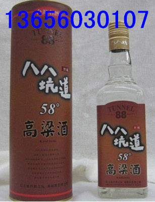 陜西八八坑道58度高粱酒價(jià)格