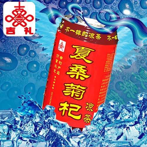 供應(yīng)廣西涼茶飲料-夏桑菊杞?jīng)霾栾嬃瞎嬃瞎δ茱嬃?  onerror=