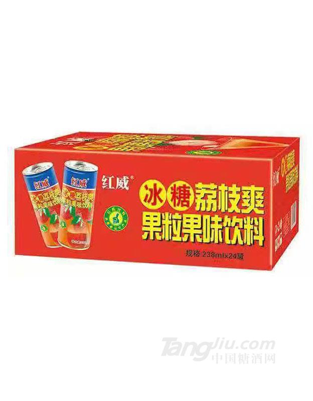 紅威·冰糖荔枝爽果粒果味飲料238ml