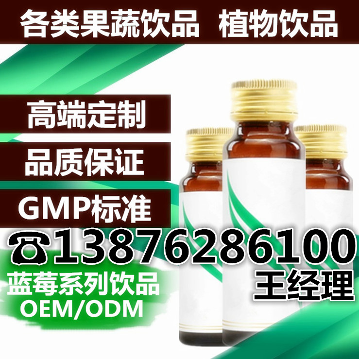 供應(yīng)上海果蔬飲品OEM合作工廠|50ml酵素飲品貼牌加工果