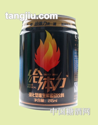 給體力維生素運(yùn)動飲料245ml