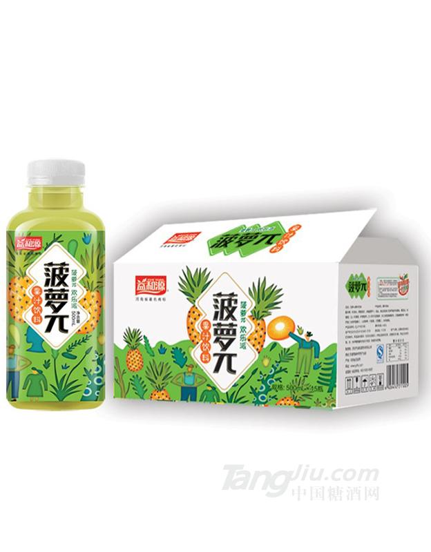 益和源 菠蘿π500ml