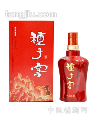 紅花經(jīng)典種子窖