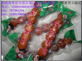 供應創(chuàng)新肉棗