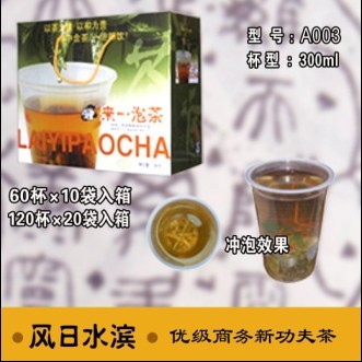 來一泡茶風(fēng)日水濱