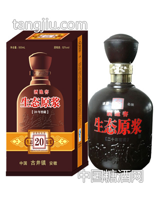 酒池窖生態(tài)原漿20年