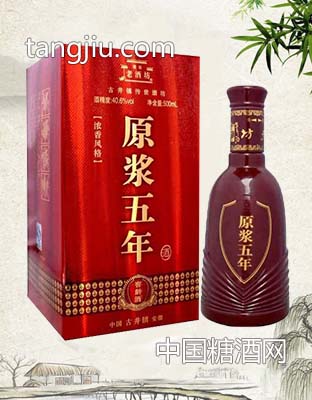 原漿酒5年