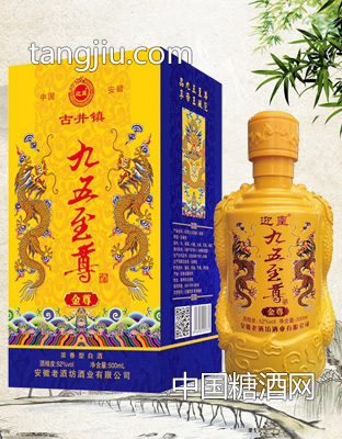 迎皇九五酒金尊500ml