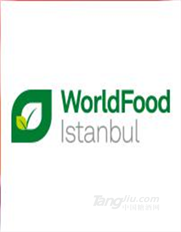 2020年土耳其國(guó)際食品及加工技術(shù)展 World Food Istanbul