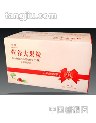 笑仙營養(yǎng)大果粒乳酸菌飲品