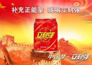 供應(yīng)立刻強功能飲料