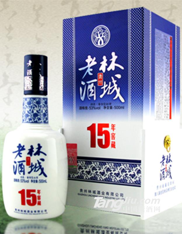 林城老酒·15年窖藏