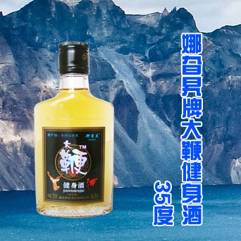 娜旮旯大鞭酒新品到貨 歡迎前來訂購