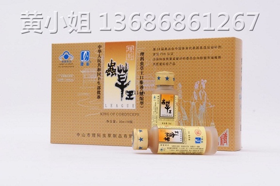 中山理科蟲(chóng)草王專(zhuān)賣(mài)店