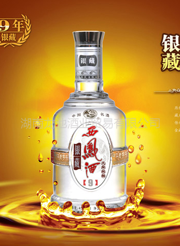 西鳳酒招商，長沙西鳳酒批發(fā)團購，長沙婚宴酒批發(fā)團購