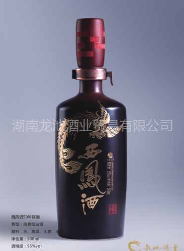 西鳳酒代理招商，長沙西鳳酒招商，西鳳酒代理招商，長