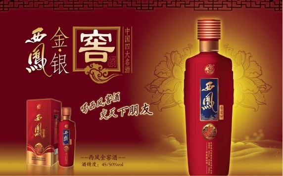 西鳳酒招商，長(zhǎng)沙白酒批發(fā)，岳陽(yáng)婚宴酒，株洲婚宴酒，