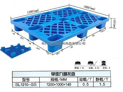 九腳塑料墊板1111，倉庫用塑料托盤1111