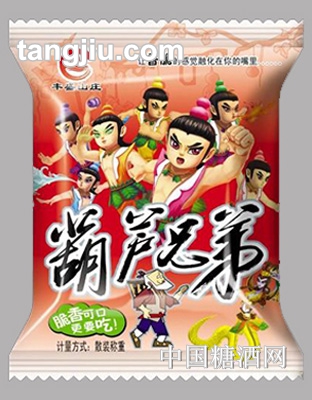 豐盛山莊葫蘆兄弟膨化食品