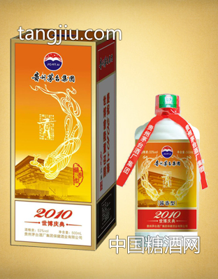 茅臺集團貢酒-2010世博慶典53度500ml