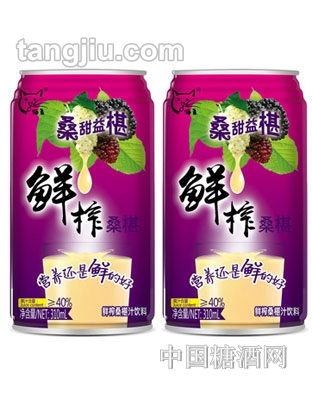 貓王鮮榨桑葚汁310ml