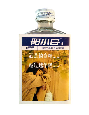 陽小白小酒