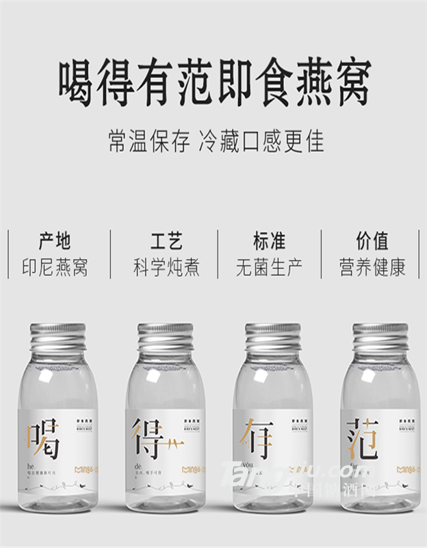 明宮燕喝得有范即食燕窩文化產(chǎn)品招商加盟代理