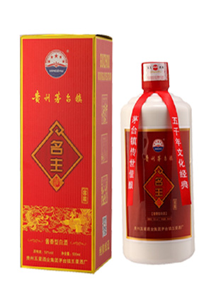 貴州名主窖藏酒