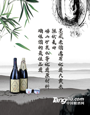 墨藏老酒招商|黃酒供應(yīng)