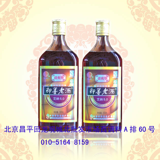 即墨老酒艾納5.0