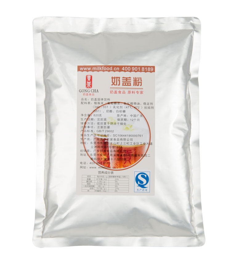 供應(yīng) 貢茶用奶蓋粉 奶蓋茶用奶泡粉