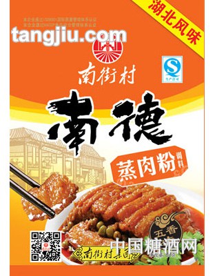 南街村南德湖北風(fēng)味蒸肉粉調(diào)料