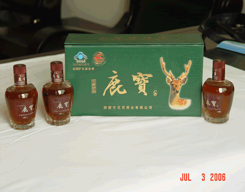 供應(yīng)鹿寶酒