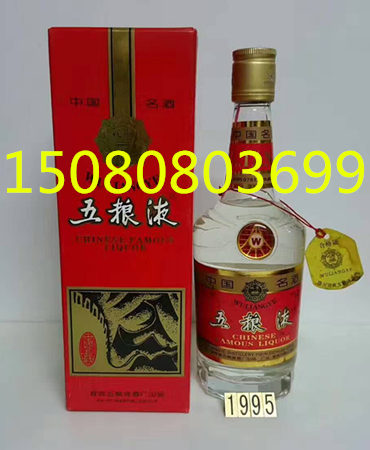 供應(yīng)1995年五糧液酒，52度五糧液，圖片