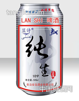 藍(lán)詩(shī)純生風(fēng)味熟啤酒